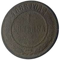 Российская Империя. 1 копейка 1888. Нечастая.