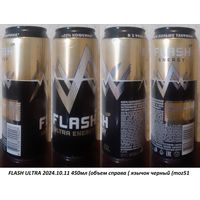 Банка от энергетика FLASH ULTRA 2024.10.11 450мл (объем справа ( язычок черный (moz51
