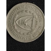 100 милей кипр 1980