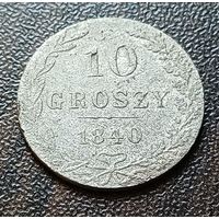 Польша 10 грошей, 1840    MW
