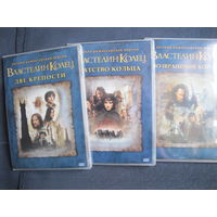 Властелин колец. Трилогия. Полные режиссерские версии