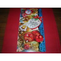 С Новым годом Россия Русский Дизайн двойная чистая