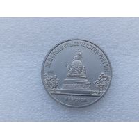 5 рублей СССР