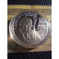 10 рублей Дунин-Марцинкевич 2008