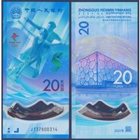 Китай, 20 юаней 2022 г., P-W919 (полимер, памятная - Зимние Олимпийские игры в Китае), UNC