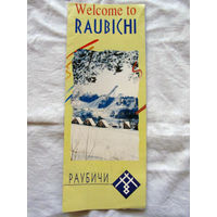 26-01 02 Рекламный проспект Раубичи Welcome to Raubichi На русском и англиском языках Минск 1995