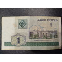 1 рубль, РБ 2000г.