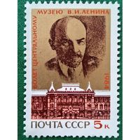 СССР 1984. 60 лет центральному музею В. И. Ленина