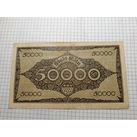 Германия 50 тысяч марок (17)