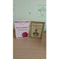 Две первые книги уникальной серии GENUS ALBARUTHENICUM ( "Род белорусский" ) с картами владений родов..