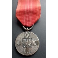 Медаль 30 лет Польской народной Республике 1944-1974