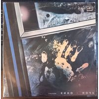 Кино - Ночь
