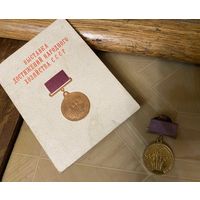 ВДНХ с документом на винту