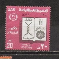 ФФ5 ОАР 1968 Символика