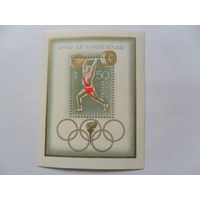 СССР 1972г, игры олимпиады