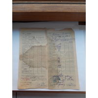 Квитанция в\о Заготзерно (1945)