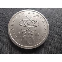 Греция, 10 драхм 1982, KM# 132