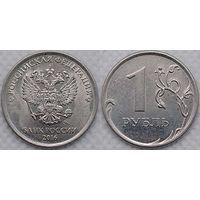 1 рубль 2016 г ммд aUNC Россия
