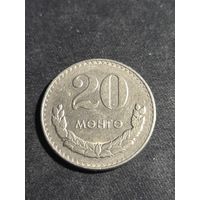 Монголия 20 мунгу 1980