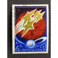 1974 СССР. Советские космические исследования. Стилизованные зонды "Марс"-4, -5, -6 и -7