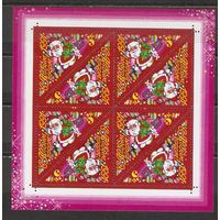 ФФ3 СССР 1990 Новый год