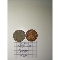 1 копейка 1972 СССР РАСПРОДАЖА