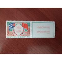 Чистые марки СССР 1974 ВИЗИТ Л.И.БРЕЖНЕВА НА КУБУ