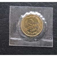 3 копеек 1988 год наборная