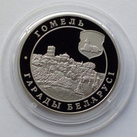 1 рубль, Города Беларуси - Гомель, 2006