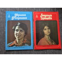 ЖУРНАЛЫ. РОДНИНА, ТУРИЩЕВА. 1977г.