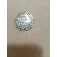 5 копеек 1927 года