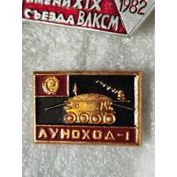 Луноход 1
