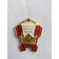 Знак. Значок. "Отличник советской торговли БССР". "Выдатник савецкага гандлю". ММД. Оригинал. Ретро СССР.