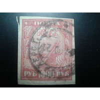 РСФСР 1921 стандарт 1000 руб.