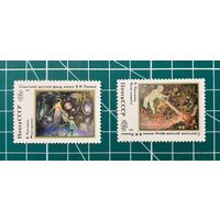 СССР 1991 "Живопись. Почтово-благотворительный выпуск" Полная серия** 386