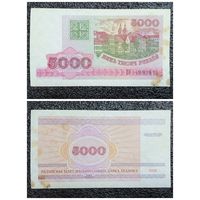 5000 рублей Беларусь 1998 г. серия СВ