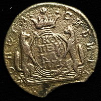 1 копейка 1771 года КМ Сибирская