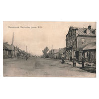 Барановичи. Мариинская улица 3. Суворин. 1915