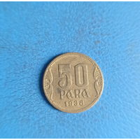 Югославия 50 пара 1938 год единственный год чекана