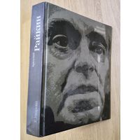 АРКАДИЙ РАЙКИН.  Книга о прекрасном и любимом артисте. СОСТОЯНИЕ!