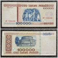 100000 рублей Беларусь 1996 г. серия вФ