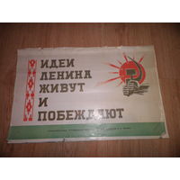Идеи Ленина живут и побеждают Альбом-выставка,посвящённая 100-летию со дня рождения В.И.Ленина.1969 г.49х32 см.С рубля.