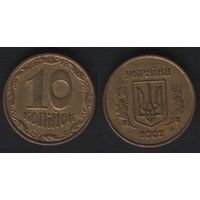 Украина __km1 10 копеек 2002 год km1.1b (0