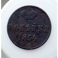 Копейка 1854 ЕМ вензель АII Биткин - R3, Ильин - 40 руб, Петров - 50