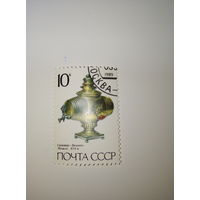 Марки СССР 1989 Самовар Бочёнок 10к.