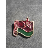 1944-1984 40 лет освобождения