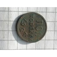 Пол копейки 1927