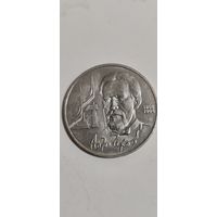 1 рубль СССР А. Чехов 1990