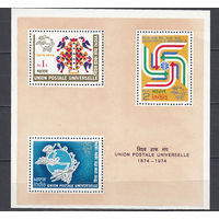 Почта. 100 лет ВПС. Индия. 1974. 1 блок. Michel N бл3 (80,0 е).