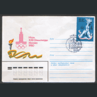 СПГ на ХМ конверте, франкированном маркой 4614 (СК). Торжественное открытие ОИ-80.
